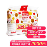 yekee 一次性杯子防漏纸杯80只装250ML9926