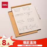 得力（deli）分区草稿纸B5草稿本笔记本子学生空白米黄初高中演算纸5本装DB538-5
