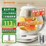 九阳（Joyoung）0胶水养生壶轻复古玻璃花茶壶 10大功能11档调温316L材质恒温电热水壶1.5L WY560