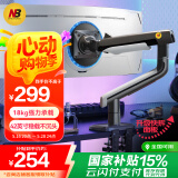 NB显示器支架臂 电脑增高架 桌面旋转升降机械臂 电脑桌支架 机械弹簧49英寸显示屏支架S7暮云灰    