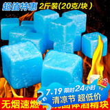 杰凯诺酒精块固体酒精酒精块固体酒精炉伴侣固体蜡块20克一块 2斤装