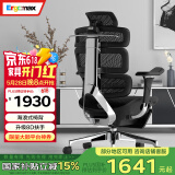 Ergomax Evolution2+高迈思人体工学电脑椅网椅家用办公椅子电竞椅游戏椅 EVO2+ 魅力黑带畅躺架