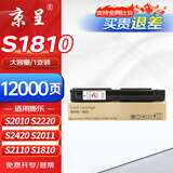 京呈适用富士施乐docucentre s2110 S2010 S1810粉盒S2520墨盒S2320施乐2011硒鼓 原装再生单支12000页