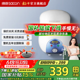 帅康（Sacon）【国家补贴15%】6.5升速热储水式电热水器 节能速热 家用厨宝 DSF-6.5W 6.5L 1500W 下出水