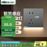 NVC雷士电工开关插座 五孔插座带人体感应 地脚灯夜灯86型插座面板 N25雾感灰
