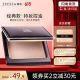ZEESEA 滋色蜜粉饼 浅肤色8g 控油遮瑕定妆粉散粉姿色修容粉饼 生日礼物