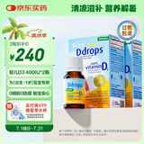 Ddrops滴卓思 新生婴幼儿童营养维生素D3滴剂vd3 初生0-1岁 【2瓶装】