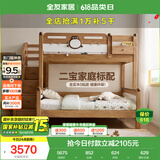 全友家居 实木高低床男孩女孩青少年原木风上下铺床家具1.2米