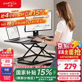 Brateck升降电脑桌 北弧站立办公升降台 站立式电脑升降支架 D200黑
