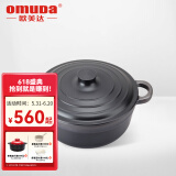欧美达（OMUDA） 欧美达铸造炖汤锅煲仔砂锅无涂层汤锅节能铸造锅 OB7822-B 22CM煲仔锅