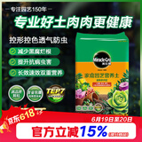 美乐棵 多肉营养土养花家庭园艺植物花土花肥肥料盆栽种植多肉专用土6L