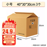于字简办公纸箱 会计档案箱凭证收纳箱 加厚五层瓦楞小号带扣手40*30*30cm 3个装 5319