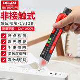 德力西（DELIXI）感应电笔家用高精度线路检测多功能验电工工具【感应款】12~1000V