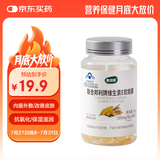 康纽莱 维生素E软胶囊 VE500mg/粒*108粒维e胶囊 补充维生素E