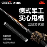 沃尔森实心合法防身武器伸缩棍防身棍棒学生车载便携防身甩棍棒 黑色