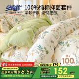 安睡宝（SOMERELLE）100%全棉床上四件套纯棉 床笠款床上用品被套200*230cm1.5米床