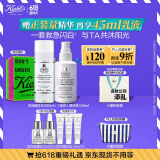 科颜氏（Kiehl's）闪白精华水乳套组(闪光水200ml+乳100ml)生日礼物送女朋友送老婆