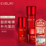 萱姿护肤品套装臻颜弹力蛋白紧致补水保湿抗皱紧致套装多重胶原补充 紧致型水+精华+霜3件套