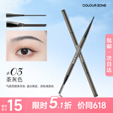 COLOUR ZONE 色彩地带极细三角眉笔防水防汗不掉色野生眉新手眉粉03茶灰色生日礼物618