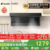 海尔（Haier） 抽油烟机 懒人洗自清洁油烟机顶侧双吸Q62max  Ieader出品 26风量1000pa国家补贴20%小黑翼9762