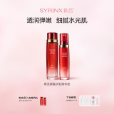 希芸（syrinx）新水漾水乳套装护肤品换季深层补水保湿滋润水乳送老婆礼物 【中/油皮推荐】柔肤款（水+乳）