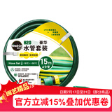 美乐棵高压洗车浇花水管洗车工具园艺浇花防晒防冻水管15米套装