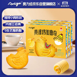 奥力给（aoligei）黄油鸡蛋曲奇饼干80g*3 薄脆动物饼干儿童宝宝休闲零食小吃下午茶