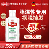 Alpecin欧倍青 适用脂溢性防掉发控油洗发水洗头膏德国进口舒缓200ml男士