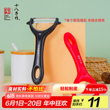 十八子作 家用厨房刮皮削皮刀 瓜刨 W-113【颜色随机独立1个装】
