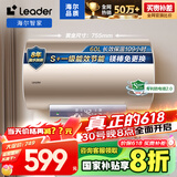 海尔智家出品Leader 60升电热水器家用储水式速热以旧换新国家补贴一级能效安全节能LEC6001-LD5金