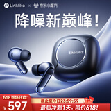 Linklike【-56dB顶级降噪丨巨鲸重低音】降噪蓝牙耳机入耳式主动降噪耳机蓝牙金榜第1榜前十音乐 国家A级降噪【杜比环绕音】 苹果华为安卓通用+设备双连