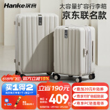 汉客扩容行李箱男京东联名款拉杆箱女象牙白24英寸大容量密码旅行箱