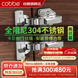 卡贝铰链柜门合页304不锈钢二段力小角度阻尼液压缓冲衣柜合叶中弯