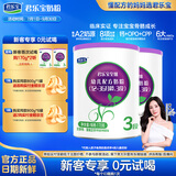君乐宝（JUNLEBAO）【厂家直营】至臻A2奶牛奶粉幼儿配方奶粉（12-36月龄，3段） 3段170g*2听【复购】