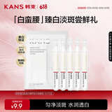 韩束亮白棒美白淡斑提亮次抛精华液1.5ml*5支