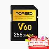 天硕（TOPSSD）高品质SD卡 v60专业相机内存卡 UHS-II双芯高速存储卡 v60sd卡 sd内存卡256g