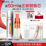 珀莱雅【易烊千玺同款】双抗精华美白特证版补水保湿美白焕亮精华50ml 