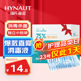 海氏海诺酒精棉签 75%医用酒精消毒液一次性伤口消毒清洁棉棒 100支*1盒