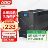 雷迪司UPS不间断电源D1000K 600W办公电脑服务器停电应急稳压后备电源 家用停电应急备用电源