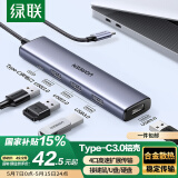绿联Type-C扩展坞 USB-C3.0分线器多接口 4口集线器HUB拓展坞转换器 适用苹果16笔记本Mac平板iPad