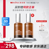 薇诺娜舒缓保湿特护精华液30ml修护补水化妆品护肤品礼物