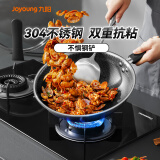九阳（Joyoung）炒锅不粘锅30cm炒菜锅304不锈钢电磁炉燃气通用锅盖可立CJ538