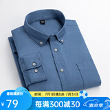凡客诚品（VANCL）长袖衬衫男全棉领尖扣牛津纺商务休闲经典舒适衬衫 牛仔蓝 XL
