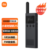 小米 对讲机1S/2S民用迷你无线手台米家商用远距离户外自驾游通话适用酒店餐饮KTV4S店展会 小米对讲机1S 蓝色