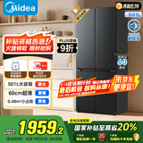 美的（Midea）真香系列60cm薄501十字四开门一级变频风冷无霜国家补贴以旧换新家用大容量电冰箱BCD-501WSPM(Q)
