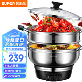 苏泊尔（SUPOR）不锈钢电蒸锅多功能电煮锅 多用途锅 蒸包子电热锅 炖蒸煮一体锅 电火锅 11L ZN32YK11