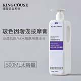 璟蔻（KINGCOUSE）洋甘菊补水保湿面部按摩膏美容院专用脸部按摩霜深层清洁毛孔 玻色因按摩膏 500ml