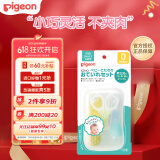 贝亲（Pigeon） 新生儿套装 指甲钳 镊子梳子吸鼻器 软头防夹肉 新生儿护理
