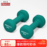 PROIRON普力艾 浸塑哑铃男女士家用哑铃健身哑铃套装亚铃 马卡龙绿3kg*2