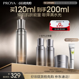珀莱雅（PROYA）能量精粹水 抗皱紧致化妆品爽肤水精华水120ml 生日礼物女